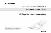 ScanFront 330 Setup and Operation Guide - Canon ... Πολιτείες και σε άλλες χώρες. • Οι ονομασίες Adobe, Acrobat και Adobe Reader είναι