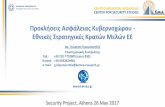 Security Project, Athens 26 May 2017 · 2017-05-29 · Security Project, Athens 26 May 2017. ... •EU Cybersecurity Strategy (2013) •European Agenda on Security (2015) •Digital