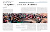 «Βόμβα» από τη Λιβύη!media. · PDF file που αναμένονται από τον Μάρτιο στην Ευρώπη έχει ως προορι-σμό την Ιταλία,