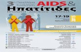 3 ηΠανελλήνια Συνάντηση AIDS Ηπατίτιδες...3 η AIDS& Ηπατίτιδες ΠΡΟΛΗΨΗ - ΔΙΑΓΝΩΣΗ - ΘΕΡΑΠΕΙΑ Πανελλήνια Συνάντηση