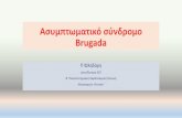 Παρουσίαση του PowerPoint - Livemedia.grstatic.livemedia.gr/hcs2/documents/al19480_us80_20170216192516… · A New Electrocardiographic Marker of Sudden Death in Brugada