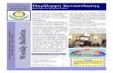 Issue 32 Mondays 13:15 14:30rotary-cyprus.org/lefkothea/files/2010/07/Bulletin-No.-321.pdf · rotary club of nicosia Στη Συνεστίαση που έγινε στο Ηilton από