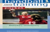 13 basikes askisies proponisi texnikis - Handball...Τα παιδιά είναι τοποθετημένα σε μια σειρά. Ο 1ος κάνει ντρίπλα κατά μήκος