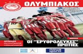 ολυμπιακος - Olympiacos F.C. · 2019-05-11 · παλοί μας, μας… ξέγραφαν. Που θεωρούσαν ότι ο τίτλος κρίθηκε. Σε ένα