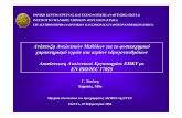 AKMON1 Presentation2 EPKY€¦ · Title: Microsoft PowerPoint - AKMON1_Presentation2_EPKY.ppt Author: vchitos Created Date: 9/27/2006 12:33:19 PM