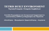 TETRIS BUILT ENVIRONMENT - Heliostat · 2018-04-20 · 1η απάνη: Το θερμοκήπιο με ον εξοπλισμό ης Υδροπονίας Το κόσ ος ανέρχεαι