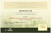 Afisa 29X41 Sxoli anthropistikon - University of the Aegean · Afisa_29X41_Sxoli anthropistikon.indd Author: V2 Created Date: 4/11/2017 2:22:43 PM ...