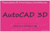 Παρουσίαση του PowerPoint · AutoCAD 3D Click . AAUTODESK øv.ray O ECDL . Certificate Of Completion AUTODESK Certificate of Completion AUTODESK AUTODESK Authorised Training
