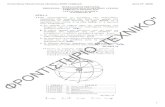 Απαντήσεις Ναυσιπλοιας εξετασεις 2020.notebook June 27, 2020 · PDF file Απαντήσεις Ναυσιπλοιας εξετασεις 2020.notebook