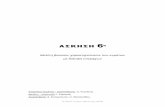 ΑΣΚΗΣΗ 6ηgenlab.physics.auth.gr/B6_Yperixoi.pdf · 2014. 3. 10. · α) Ανάκλαση. Στο φαινόµενο της πολλαπλής ανάκλασης µπορούµε