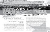 2011 - ergatis.files.wordpress.com · Οι εκλογές του Ιουνίου 2011 στους Ιατρικούς Συλλό-γους όλης της χώρας διεξάγονται
