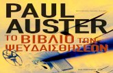 PAUL PAUL AUSTER ΤΟ ΒΙΒΛΙΟ ΤΩΝ ΨΕΥΔΑΙΣΘΗΣΕΩΝ · 2017. 10. 30. · paul auster ΤΟ ΒΙΒΛΙΟ ΤΩΝ ΨΕΥΔΑΙΣΘΗΣΕΩΝ mΕΤΑΦΡΑΣΗ: ΙωΑννΑ