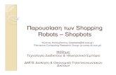 Παρουσίαση των Shopping Robots – Shopbots...Παρουσίαση των Shopping Robots – Shopbots Μάθηµα : Τεχνολογία∆ιαδικτύου & ΗλεκτρονικόΕµπόριο