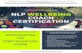 NLP Wellbeing Coach - Psychologynow.gr · 2019. 7. 24. · NLP & Coaching Frameworks Theory NLP Wellbeing Coaching Framework Εργαλειοθήκη NLP Wellbeing Coach NLP Coaching