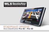 MLS Destinator Pro43 - Pro50 · 2017. 1. 19. · MLS Destinator Pro43 - Pro50 11 • Καλώδιο USB για σύνδεση με το PC 2.Λειτουργίες 2.1 Φόρτιση