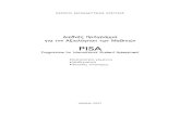 PISA · 5 Εθνικός Συντονιστής και ∆ιαχειριστής του Προγράμματος: Παναγιώτης Καζαντζής ...