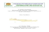7 Ετήσια Συνάντηση Μεταπτυχιακής Έρευνας Περιβάλλοντοςenvbio.biology.uoc.gr/sites/default/files/2019-02/BookofAbstracts2006.pdf7 η