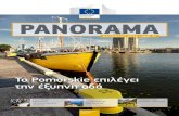 PANORAMA - ΕΣΠΑ-ΕΠΑνΕΚepan2.antagonistikotita.gr/uploads/Panorama_Magazine_Summer_2… · Διαγωνισμός φωτογραφίας «Η Ευρώπη στην περιφέρειά