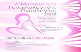 4oMasterclass Γυναικολογικής Ογκολογίας · 2 19 Καρκίνος Τραχήλου, ... 20.00-20.40 Video παρουσίαση και συζήτηση περιστατικών