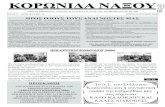 ΚΟΡΩΝΙΔΑ ΝΑΞΟΥkoronida-naxos.gr/files/efimerida/koronida_naxou_033.pdf · Σου πέμπω με τον ταχυδρόμο δυο μπετονάκια κράσο πριοπερισινό