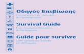 Survival Guide Guide pour survivre · Λυκαβηττού 1, 10672, Αθήνα 1, Lykavittou str., 10672, Athens 1, rue Lykavittou, 10672 Athènes Τηλ / Tel: 210-3639538 Φαξ