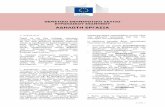 european-semester thematic-factsheet undeclared-work el · μέρος της ευρύτερης οικονομίας του εγκλήματος. ... αδήλωτη εργασία