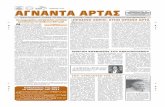 33 - 5 . 10552 - . - Fax: 210-3313.067 – 2011, 175 •www ...agnanta.com.gr/newspapers/175.pdf · Εξάλλου, η προβολή των Τζουμέρκων οφείλεται