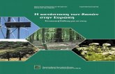 Η κατάσταση των δασών στην Ευρώπη - ICP Forests · 2018. 7. 4. · στην Ευρώπη Οµοσπονδιακό Ερευνητικό Κέντρο για