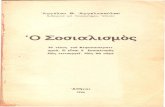 1944 ᾿Αγγελος Αγγελόπουλος - Ο Σοσιαλισμός