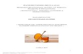 ΠΑΝΕΠΙΣΤΗΜΙΟ ΘΕΣΣΑΛΙΑΣ · Πρόγραμμα Μ 0 2απ 2υχιακών Σπουών 2ου Τμήμαος Βιοχημίας & Βιο 2 0 ... 1.3.16 Μέλι