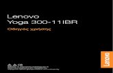Lenovo Yoga 300-11IBR - usermanual.wiki€¦ · αφής (όπως η παρουσίαση γραφημάτων ή παρουσιάσεων PowerPoint). Προσοχή: • Μην
