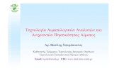 hematology analyzers final full - Ελληνική Εταιρία Κλινικής ... hematology analyzers final... · PDF file 2020. 7. 22. · Αναλυτές HeCo ( Α) και