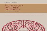 Christian Troelsgård Βυζαντινά ... - Fagotto Books · Βυζαντινά μουσικά σημάδια Μια νέα εισαγωγή στη Μεσοβυζαντινή Σημειογραφία