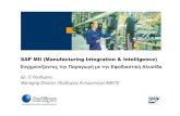 SAP MII(Manufacturing Integration & Intelligence)...NETWEAVER Tracer Factory (MES) SAP MII: ΠΑΡΑ∆ΕΙΓΜΑ2ERP Manufacturing Intelligence Dashboards SAP MII (Manufacturing Intelligence