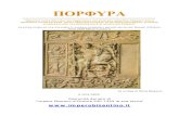 ΠΟΡΦΥΡΑ - PorphyraAnno 2004 Marzo numero 2 da un’idea di Nicola Bergamo a cura della: Comunità del sito di “Impero Romano d’Oriente 330-1453 la sua storia” Indice •
