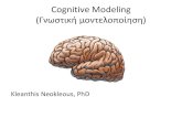 Cognitive Modeling Γνωσική μονλοποίηση)...The Visual Neuroscience Eds. Chalupa LM. and Werner JS. p. 1165-1178.MIT press. For V1 neurons, the receptive field is small,