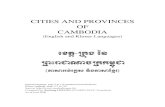 Cities and Provinces of Cambodia 01062008 V.2b 2014. 9. 17.آ  Cities and Provinces of Cambodia (as of