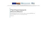 opencourses.uoa.gr...Author C. M. Created Date 8/11/2011 4:24:39 AM