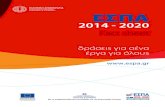 ΕΣΠΑ 2007-2013 - Ελληνική Κυβέρνηση · 2017. 4. 4. · Εναρμόνιση Οικογενειακής και Επαγγελματικής ζωής (378 εκατ.