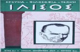 ΙΛΙΣΟΣ - tetraktys.gr · 2017. 9. 1. · 'Έτος 2ον Ι = ΝΙΚΟΣ ΔΕΚΕΜΒΡΙΟΣ 1957 = rεοΡΓΙΟΣ Α. ΧΕΙΜΑΡΑΣ ΧΡΙΣΤΟΥ ΡΙΖΟΠΟΥΛΟΥ