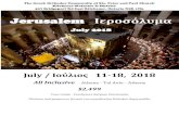 Jerusalem Ιεροσλμαstspeterandpaulgoc.ca/wp-content/uploads/2017/12/Holy...Mount Zion, the Patriarchal Orthodox Theological School of Jerusalem, King David’s Tomb, the Room