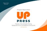 Εταιρική Παρουσίαση - UPPRESS ... Εταιρική Παρουσίαση Prepress, Press & Digital Printing Εφαρμογές Έντυπης & Ψηφιακής Επικοινωνίας