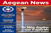 Aegean News · 2013. 3. 12. · aegean news ΑΝΟΙΞΗ 2009 ΤΑ ΝΕΑ ΤΗΣ aegean o κ. Δημήτρης Μελισσανίδης, συνοδευό-μενος από τον