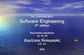 Ian Sommerville’s Software Engineering - dimitris kalamaras · 2009. 8. 4. · Software Engineering ∆ηµήτρης Καλαµαράς 4. 1.2 . Σηµεία άξια προσοχής