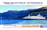 Annual English Edition - Amazon S3 · 2015. 3. 31. · ÖÕËËÏÕ 120 • 05/2009 Greek Shipping Everythingyou wanted to know about Greek Shipping (and didn’t know who to ask)