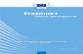 Erasmus+ Programme Guide - European Commission ... ΟΟΣΑ: Οργανισμός Οικονομικής Συνεργασίας και Ανάπτυξης - ΑEΠ: Ανοικτοί