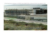 Stelina Tsiantou · PDF file 2011. 10. 19. · ASTM E2400 - 06 Standard Guide for Selection, Installation, and Maintenance of Plants for Green Roof Systems ASTM E2398 - 05 Standard