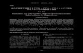 Similarities and individualities of flavin adenine dinucleotide ...j-jabs.umin.jp/39/39.189.pdf－189 － 生物試料分析 Vol. 39, No 3 (2016) Ⅰ．はじめに 中性脂肪や各種コレステロール、クレアチニ