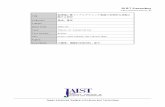 JAIST Repository: JAIST学術研究成果リポジトリ - 修士論文 · 2013. 9. 10. · 既存の型理論の研究のコンパイラへの応用可能性を吟味する。次にA-normal