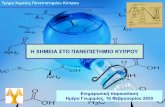 H ΧΗΜΕΙΑΣΤΟ ΠΑΝΕΠΙΣΤΗΜΙΟ ΚΥΠΡΟΥucy.ac.cy/openday/documents/XHM.pdf · 2020. 6. 3. · για την «κεντρική» επιστήμη της Χημείας